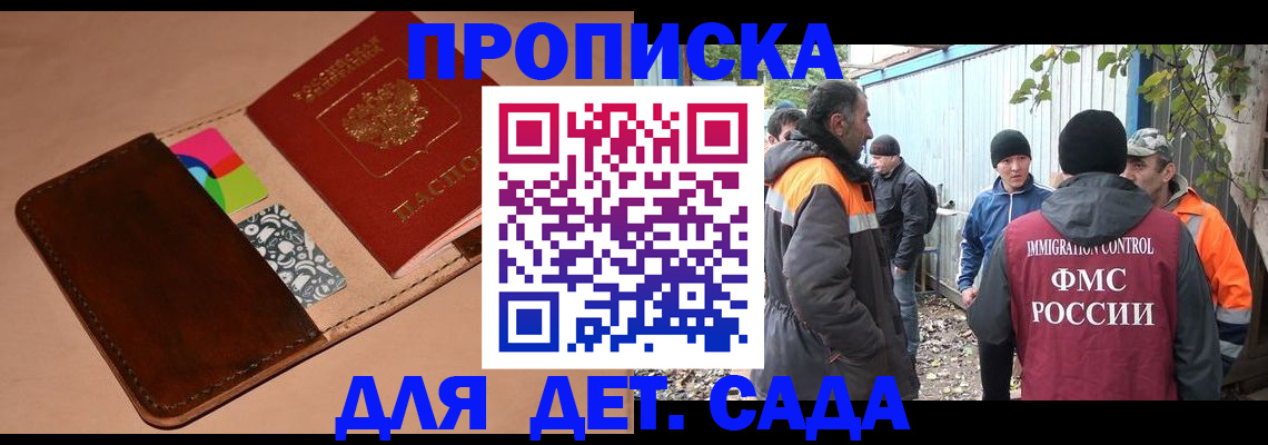 прописка иностранных граждан в Нурлате