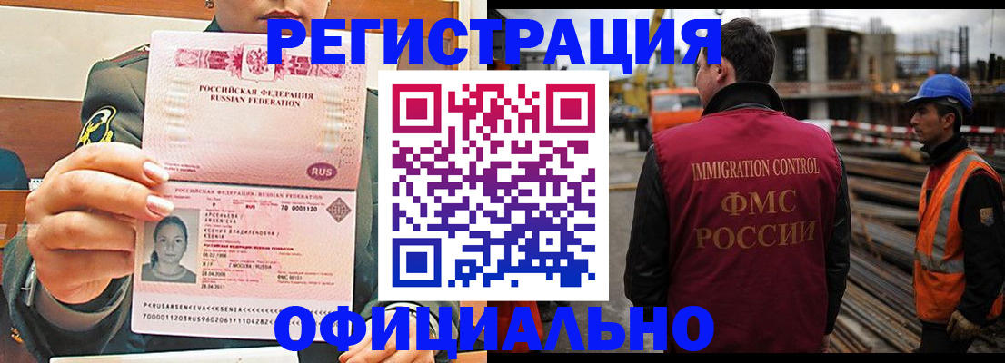 прописка ребенка в Нурлате