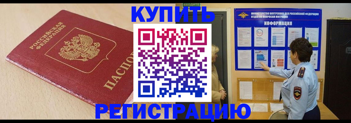 регистрация в Нурлате
